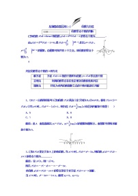 2021高考数学（文）大一轮复习习题 冲刺985 压轴题命题区间（一） 函数与方程 word版含答案
