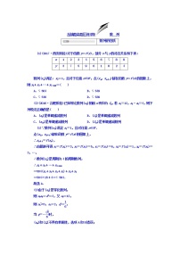 2021高考数学（文）大一轮复习习题 冲刺985 压轴题命题区间（四） 数列 word版含答案