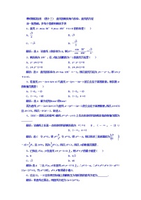 2021高考数学（文）大一轮复习习题 第八章 解析几何 课时跟踪检测 （四十三）　直线的倾斜角与斜率、直线的方程 word版含答案