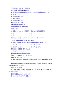 2021高考数学（文）大一轮复习习题 第八章 解析几何 课时跟踪检测 （四十五） 圆的方程 word版含答案