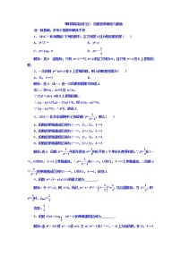 2021高考数学（文）大一轮复习习题 第二章 函数、导数及其应用 课时跟踪检测（五）　函数的单调性与最值 word版含答案