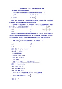 2021高考数学（文）大一轮复习习题 第二章 函数、导数及其应用 课时跟踪检测 （十五）　导数与函数的极值、最值 word版含答案