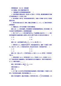 2021高考数学（文）大一轮复习习题 第十章 算法初步、统计、统计案例 课时跟踪检测 （五十五）　随机抽样 word版含答案