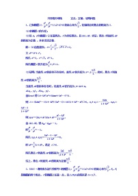 2021高考数学（文）大一轮复习习题 升级增分训练 定点、定值、证明问题 word版含答案