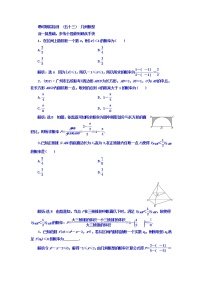 2021高考数学（文）大一轮复习习题 第九章 概率 课时跟踪检测 （五十三）　几何概型 word版含答案