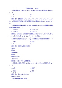 2021高考数学（文）大一轮复习习题 升级增分训练 数列 word版含答案