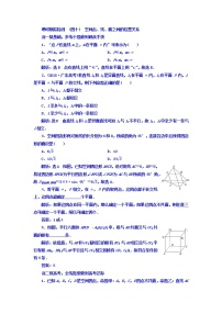 2021高考数学（文）大一轮复习习题 第七章 立体几何 课时跟踪检测 （四十）　空间点、线、面之间的位置关系 word版含答案
