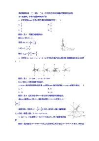 2021高考数学（文）大一轮复习习题 第六章 不等式、推理与证明 课时跟踪检测 （三十四）　二元一次不等式（组）及简单的线性规划问题 word版含答案