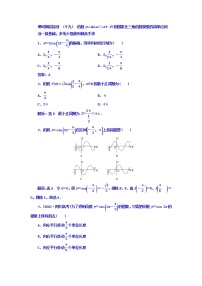 2021高考数学（文）大一轮复习习题 第三章 三角函数、解三角形 课时跟踪检测 （十九）　函数y＝asin（ωx＋φ）的图象及三角函数模型的简单应用 word版含答案