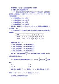 2021高考数学（文）大一轮复习习题 第十章 算法初步、统计、统计案例 课时跟踪检测 （五十七）　变量间的相关关系　统计案例 word版含答案