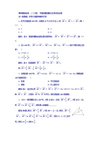 2021高考数学（文）大一轮复习习题 第四章 平面向量、数系的扩充与复数的引入 课时跟踪检测 （二十四）　平面向量的概念及其线性运算 word版含答案