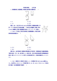 2021高考数学（文）大一轮复习习题 升级增分训练 立体几何 word版含答案
