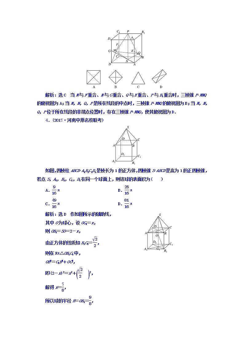 2021高考数学（文）大一轮复习习题 升级增分训练 立体几何 word版含答案02