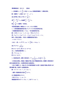 2021高考数学（文）大一轮复习习题 选修4-4 坐标系与参数方程 课时跟踪检测 （五十八） 坐标系 word版含答案