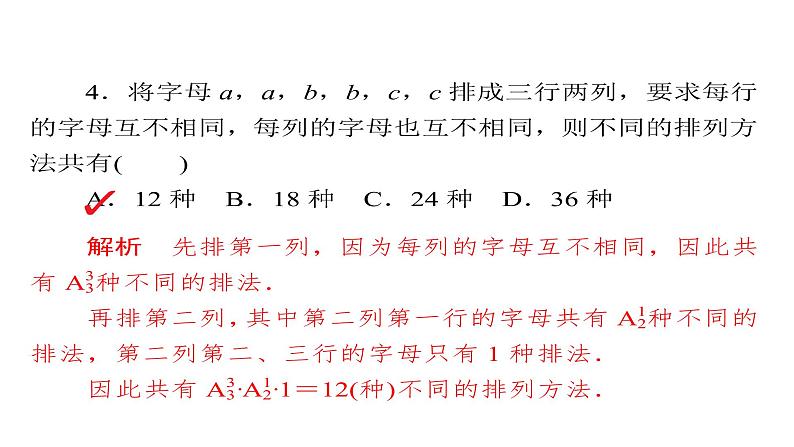 2021年高考考点完全题数学（理）考点通关练课件 第八章　概率与统计 5708