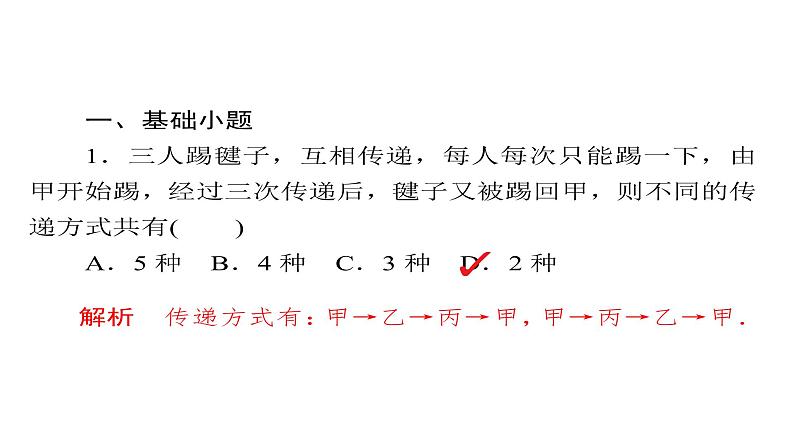 2021年高考考点完全题数学（理）考点通关练课件 第八章　概率与统计 5605