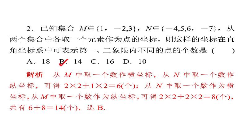 2021年高考考点完全题数学（理）考点通关练课件 第八章　概率与统计 56第6页