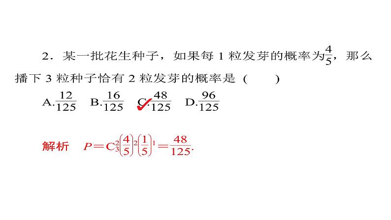 2021年高考考点完全题数学（理）考点通关练课件 第八章　概率与统计 63第6页