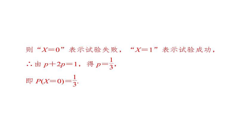 2021年高考考点完全题数学（理）考点通关练课件 第八章　概率与统计 62第7页
