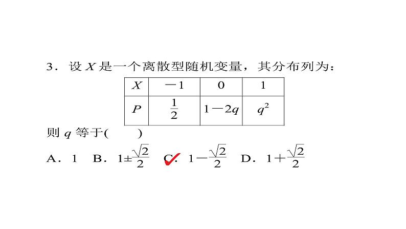 2021年高考考点完全题数学（理）考点通关练课件 第八章　概率与统计 62第8页