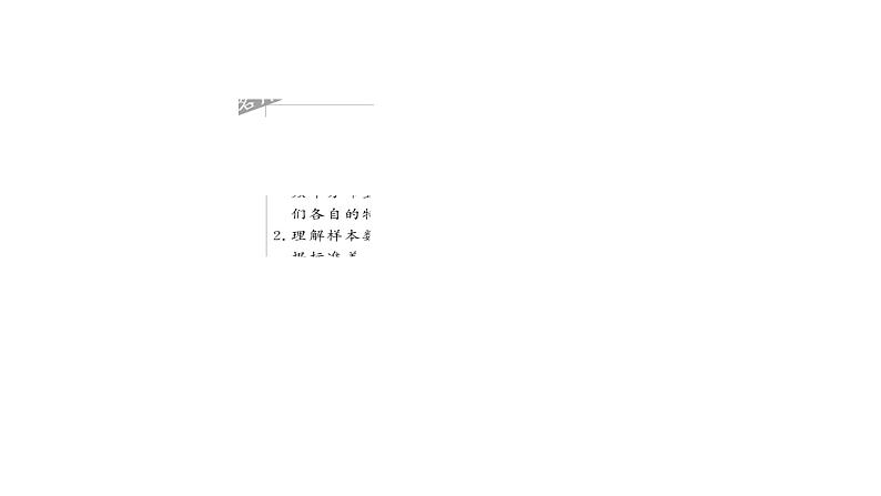 2021年高考考点完全题数学（理）考点通关练课件 第八章　概率与统计 66第3页