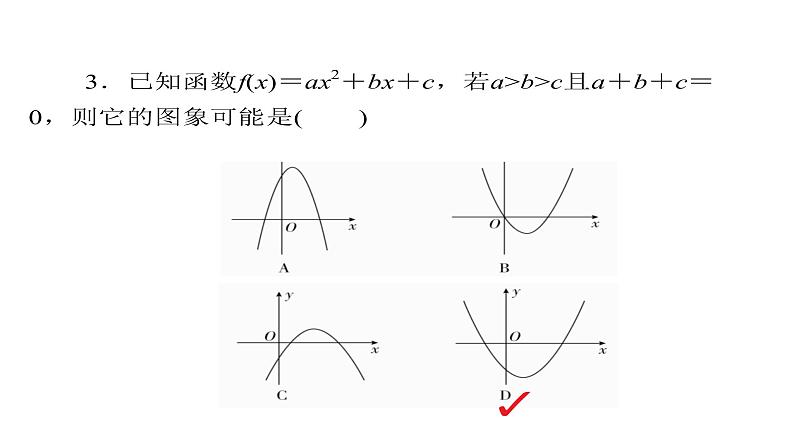 2021年高考考点完全题数学（理）考点通关练课件 第二章　函数、导数及其应用 808