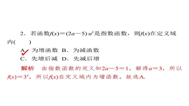 2021年高考考点完全题数学（理）考点通关练课件 第二章　函数、导数及其应用 9第6页