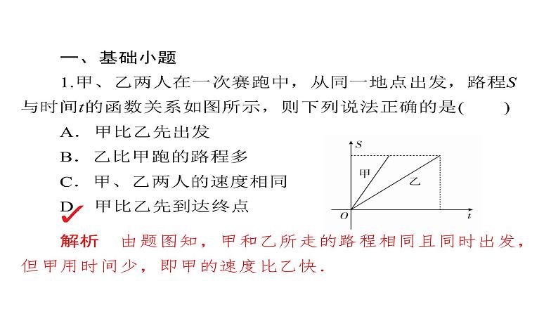 2021年高考考点完全题数学（理）考点通关练课件 第二章　函数、导数及其应用 1305