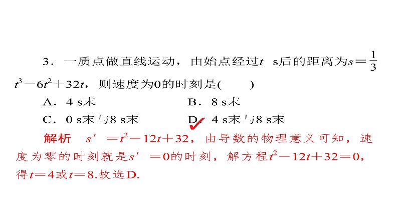 2021年高考考点完全题数学（理）考点通关练课件 第二章　函数、导数及其应用 1407