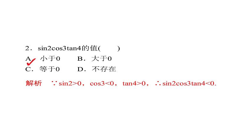 2021年高考考点完全题数学（理）考点通关练课件 第七章　平面解析几何 18第6页