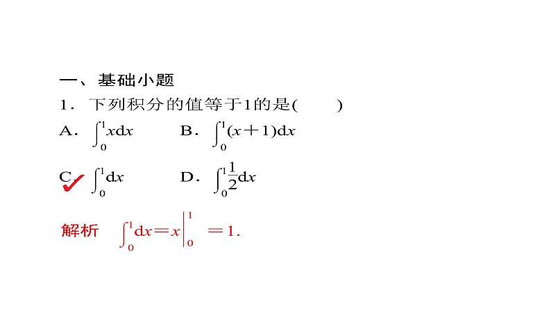 2021年高考考点完全题数学（理）考点通关练课件 第二章　函数、导数及其应用 17第5页