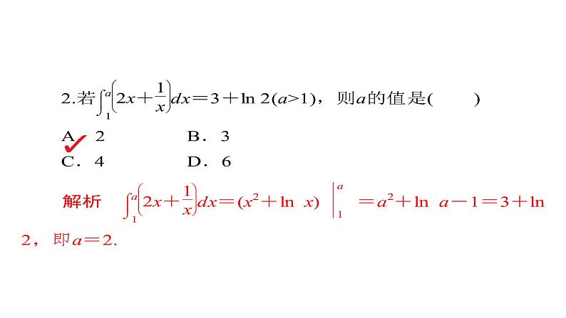2021年高考考点完全题数学（理）考点通关练课件 第二章　函数、导数及其应用 17第6页
