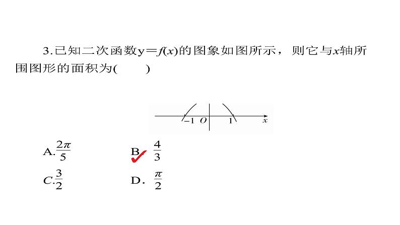 2021年高考考点完全题数学（理）考点通关练课件 第二章　函数、导数及其应用 17第7页