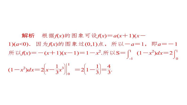 2021年高考考点完全题数学（理）考点通关练课件 第二章　函数、导数及其应用 17第8页