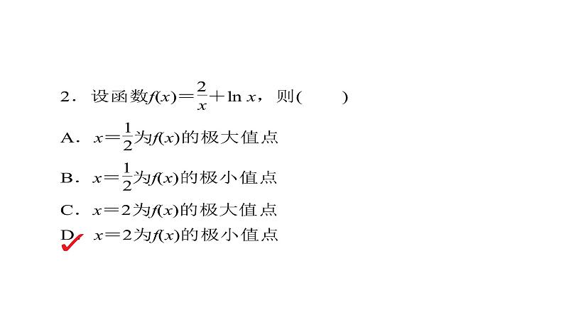 2021年高考考点完全题数学（理）考点通关练课件 第二章　函数、导数及其应用 1506