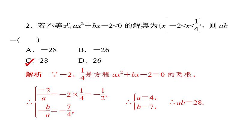 2021年高考考点完全题数学（理）考点通关练课件 第五章　不等式、推理与证明、算法初步与复数 34第6页