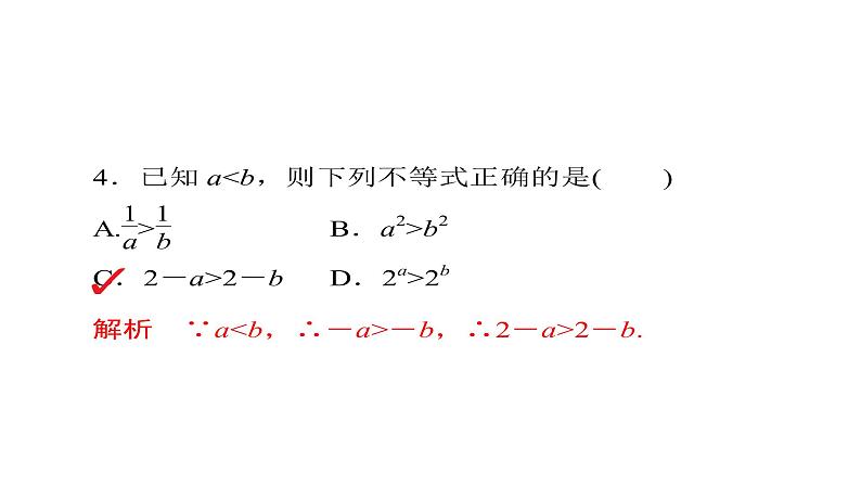 2021年高考考点完全题数学（理）考点通关练课件 第五章　不等式、推理与证明、算法初步与复数 3308