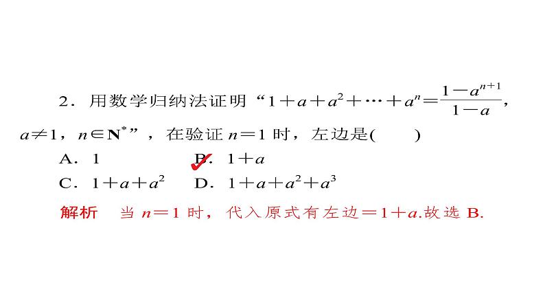 2021年高考考点完全题数学（理）考点通关练课件 第五章　不等式、推理与证明、算法初步与复数 3906
