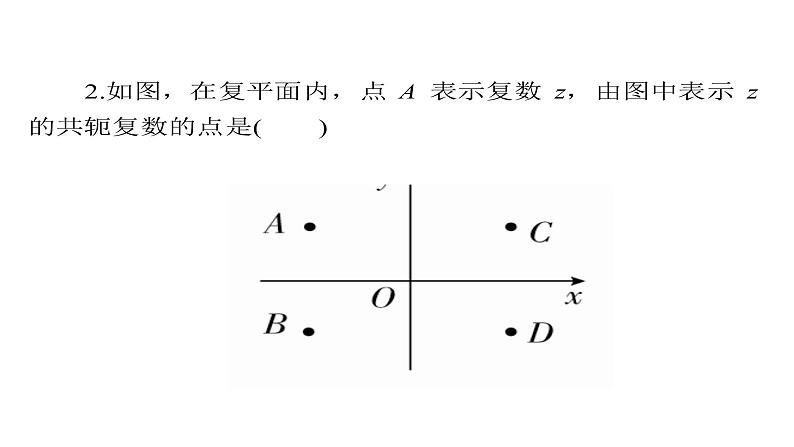 2021年高考考点完全题数学（理）考点通关练课件 第五章　不等式、推理与证明、算法初步与复数 4106