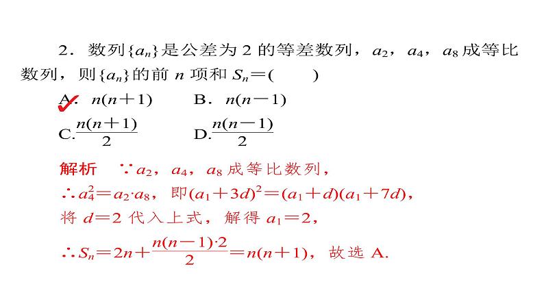 2021年高考考点完全题数学（理）数学思想练课件_函数与方程思想专练第5页