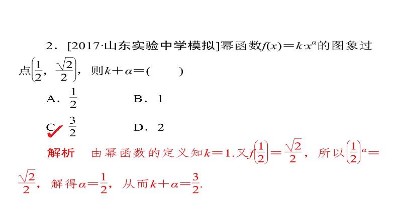 2021年高考考点完全题数学（理）课件 单元质量测试2第4页