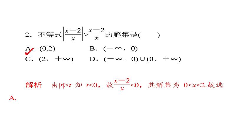 2021年高考考点完全题数学（理）数学思想练课件 选考内容6906