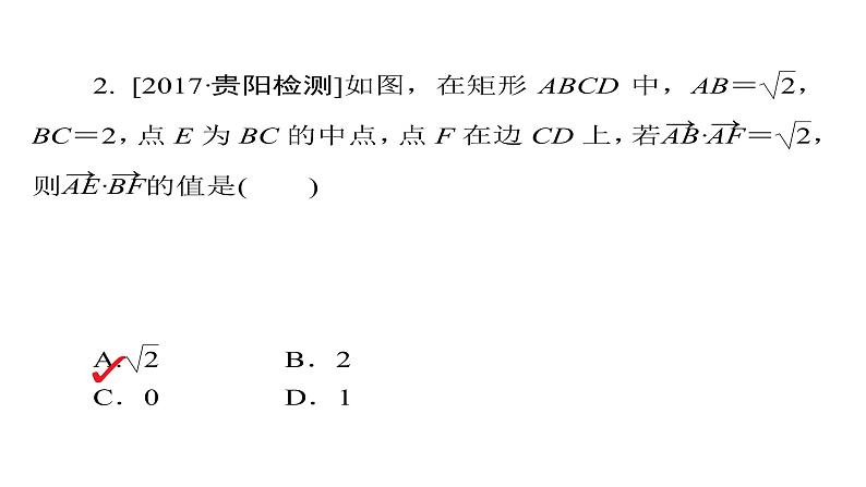 2021年高考考点完全题数学（理）数学思想练课件_转化与化归思想专练04