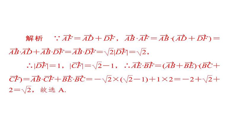 2021年高考考点完全题数学（理）数学思想练课件_转化与化归思想专练05