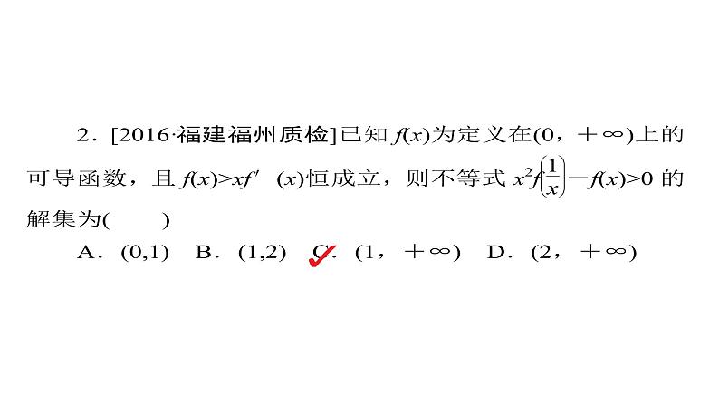 2021年高考考点完全题数学（理）专题突破练课件_（2） 利用导数研究不等式与方程的根05
