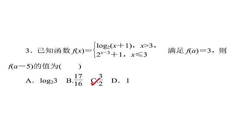2021年高考考点完全题数学（理）数学思想练课件_分类讨论思想专练06