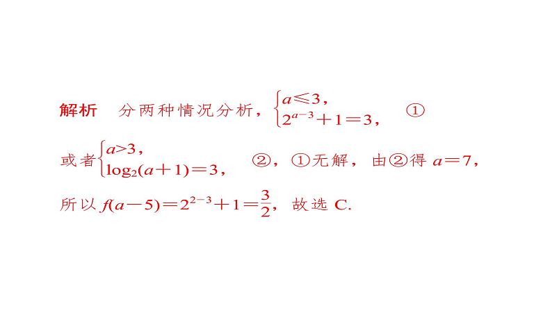 2021年高考考点完全题数学（理）数学思想练课件_分类讨论思想专练07