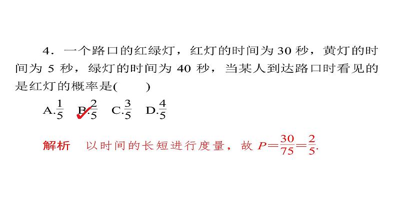 2021年高考考点完全题数学（文）考点通关练课件 第八章　概率与统计 5308