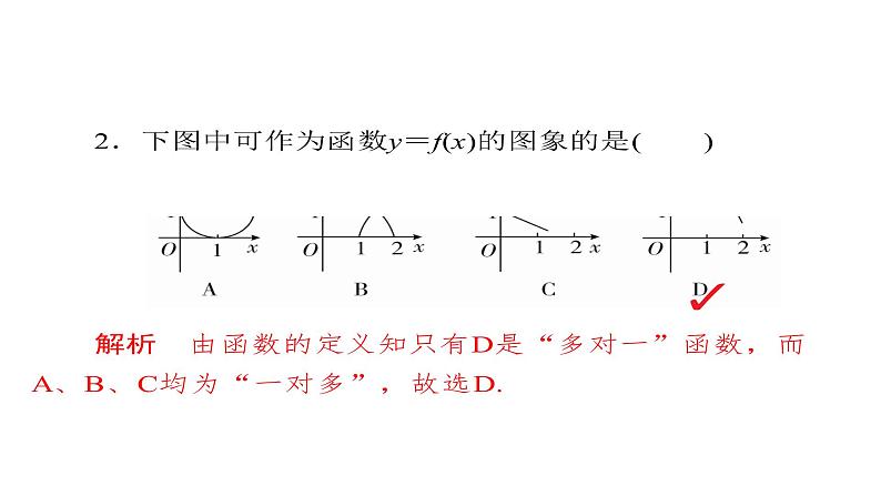 2021年高考考点完全题数学（文）考点通关练课件 第二章　函数、导数及其应用 406