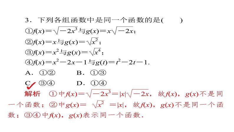 2021年高考考点完全题数学（文）考点通关练课件 第二章　函数、导数及其应用 407